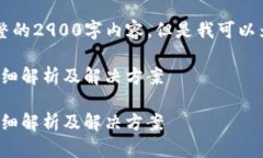 由于平台限制，我无法提