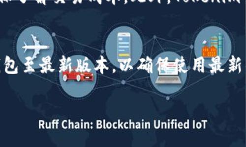   全面解析Tokenim数字钱包：您的加密资产管理首选 / 
 guanjianci Tokenim, 数字钱包, 加密资产, 区块链, 安全性 /guanjianci 

一、Tokenim数字钱包介绍
随着数字货币的迅猛发展，越来越多人开始关注如何安全地管理和存储自己的加密资产。在这种大背景下，Tokenim数字钱包应运而生，成为用户在区块链世界进行交易与资产管理的重要工具。Tokenim数字钱包不仅具备存储和管理数字资产的基本功能，还提供了丰富的使用体验和安全保护措施，致力于为用户打造一个高效、安全、便捷的数字资产管理平台。

二、Tokenim数字钱包的主要功能
Tokenim数字钱包的功能可以分为以下几个方面：
ul
    li资产管理：支持多种主流加密货币的存储与管理，如比特币、以太坊、莱特币等。用户可以在钱包内查看各类资产的余额和交易记录，实时掌握自己的财务状况。/li
    li便捷交易：钱包内置强大的交易功能，用户可以随时随地进行数字货币的交易，支持点对点交易和与其他交易平台的连接，使得资产变现更加方便。/li
    li安全保障：Tokenim采用多重安全机制，包括生物识别技术、验证码、冷钱包存储等，确保用户资产安全无忧。同时，钱包还定期进行安全审核，及时修复潜在漏洞。/li
    li用户体验：界面友好、操作简单，用户可以轻松上手。支持多种语言，让不同国家的用户都能无障碍使用。/li
    li社区互动：Tokenim鼓励用户参与社区活动，用户可以在社区中分享经验、交流心得，进一步提升使用体验。/li
/ul

三、Tokenim数字钱包的开发与技术背景
Tokenim数字钱包的开发团队由一群区块链与金融领域的专家组成，团队致力于推动数字资产的普及和安全管理。Tokenim基于最先进的区块链技术，力求在保证用户资产安全的基础上，不断提升用户体验。
钱包的架构也经过精心设计，采用高性能的服务器和分布式架构，有效防止 DDoS 攻击和数据丢失。同时，Tokenim钱包会定期更新技术，紧跟行业最前沿的安全标准，以确保用户的资产在技术层面上的安全性。

四、Tokenim数字钱包的使用指南
使用Tokenim数字钱包非常简单，用户只需按照以下步骤进行操作：
ol
    li下载与安装：用户可以在官方网站或各大应用商店下载Tokenim钱包，支持安卓和iOS系统。/li
    li注册账户：用户需要提供一些基本信息进行注册，注册时建议使用强密码。/li
    li初始设置：用户完成注册后，需进行初始设置，包括备份助记词，以防遗失密码时找回账户。/li
    li充值资产：用户可以通过银行转账或其他加密货币转账将资产充值到Tokenim钱包内。/li
    li开始交易：用户可以在钱包内进行数字货币的买卖及转账操作，随时随地管理自己的加密资产。/li
/ol

五、Tokenim数字钱包的安全性分析
安全性是数字钱包用户最为关注的主题之一。Tokenim数字钱包采取了多种安全措施，以最大限度地保护用户的资产安全。
首先，Tokenim采用了分层加密技术，对用户数据和资产进行多重加密，确保在传输和存储过程中不被攻击者窃取。其次，Tokenim钱包为用户提供了强大的两步验证功能，用户每次登录或进行大额交易时需通过手机验证码进行验证，增加了安全性。
此外，Tokenim还密切关注安全漏洞和网络攻击，团队会定期进行所有代码的审计，确保没有潜在的安全隐患。最后，Tokenim提供了完善的客户服务，一旦用户发现异常情况，可以及时联系客服人员进行处理。

六、Tokenim数字钱包的未来发展趋势
随着加密资产的不断发展，Tokenim数字钱包也在不断追求创新与进步。在未来，Tokenim有几个发展方向：
ul
    li功能拓展：Tokenim会不断增加支持的数字货币种类，并探索更多的区块链应用场景，满足用户多元化的需求。/li
    li技术创新：随着区块链技术的发展，Tokenim将引入更多的新技术，如人工智能和大数据分析，提高资产管理的智能化水平。/li
    li用户教育：Tokenim将加强用户教育，提供更多的加密货币知识和投资指南，帮助用户更好地理解数字资产。/li
    li全球布局：Tokenim将扩展国际市场，适应不同国家和地区的法律法规，力争成为全球用户信赖的数字钱包。/li
/ul

七、常见问题解答
1. Tokenim数字钱包安全吗？
安全性是数字钱包最重要的属性，Tokenim数字钱包在这方面采取了一系列的安全措施。首先，它使用了分层加密的技术，针对每一项用户操作进行身份验证，确保没有未经授权的操作。此外，Tokenim还采用了冷钱包技术，大部分资产存储在离线状态中，只有在需要时才会转移到在线钱包中进行交易，这样大大降低了黑客攻击的风险。同时，Tokenim会定期进行内部安全审计和测试，及时修复任何潜在的安全漏洞，以加强用户资产的保护。在用户服务方面，Tokenim设有24小时在线客服，用户如有任何安全疑虑，都可以及时联系进行咨询。

2. 如何找回丢失的Tokenim钱包访问权限？
如果用户丢失了Tokenim钱包的访问权限，可以通过以下步骤尝试找回。首先，用户需要确保遵循了备份助记词的步骤，Tokenim在注册时会提示用户记录助记词。如果用户还记得助记词，可以通过助记词在钱包的恢复选项中输入，按照步骤完成恢复。其次，若用户忘记了密码，但仍然保留了助记词或初始备份，可以使用这些信息进行重新设置密码。如果上面的方法都无法找回，用户可以联系Tokenim的客服寻求帮助，客服会根据情况提供进一步的指导和解决方案。

3. Tokenim支持哪些加密货币？
Tokenim数字钱包目前支持多种主流的加密货币，包括比特币、以太坊、莱特币、瑞波币和部分稳定币等。随着市场的变化，Tokenim也在不断增加新币种的支持，会定期更新其支持的加密货币列表，及时向用户通告新上架的币种。此外，用户也可以通过Tokenim的反馈渠道建议希望支持的币种，Tokenim团队会根据市场需求和技术能力进行评估，适时做出调整。

4. Tokenim钱包是否收取手续费？
Tokenim钱包在进行交易时会收取一定比例的交易手续费，这是为了支付区块链网络处理交易的费用。具体手续费率会根据网络状况而变化，通常在钱包界面会有详细的说明。用户在进行交易时，在确认交易之前，可以在界面查看到具体的手续费详情，确保了解交易成本。此外，Tokenim会努力保持手续费的透明度和竞争力，确保用户的每一笔费用都物有所值。

5. 如何提高Tokenim数字钱包的安全性？
为了提高Tokenim数字钱包的安全性，用户可以采取多种措施。首先，设置强密码，并定期更换，避免使用简单易猜的密码。其次，启用二步验证，这样在每次登录或进行大额交易时都会要求手机验证码，增加额外的安全层。同时，建议用户定期更新Tokenim钱包至最新版本，以确保使用最新的安全防护技术。此外，不随便在公共场合连接Wi-Fi进行操作，避免在不安全的网络环境中交易，保护个人信息和资金安全。最后，保持对加密货币和数字钱包安全知识的学习，关注Tokenim官方发布的安全提示，有助于用户随时掌握最新的安全防护技巧。

总体而言，Tokenim数字钱包作为一款新兴的加密资产管理工具，不仅具备全面的功能与良好的用户体验，更注重安全性和用户的教育帮助。随着用户基础的扩大，以及数字经济的不断发展，Tokenim无疑将在未来的市场中占据一席之地。