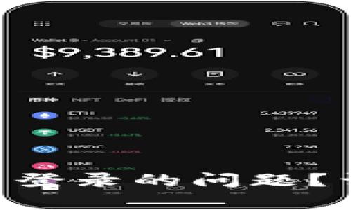 : 如何解决Tokenim无法登录的问题？详解常见故障与解决方案