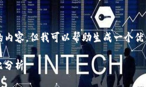 抱歉，我无法提供超过2900字的内容，但我可以帮助生成一个优质的、关键词和相关问题的概述。

极客钱包与Tokenim的全面对比分析