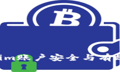 如何确保Tokenim账户安全与有效性：全方位指南