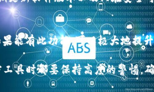 在区块链和加密货币的领域中，