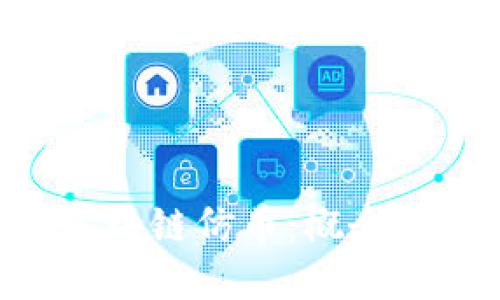 深入探讨区块链仿币：概念、技术和应用