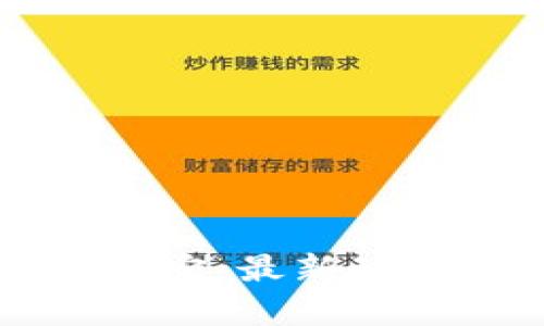 区块链与支付宝：最新动态与应用前景