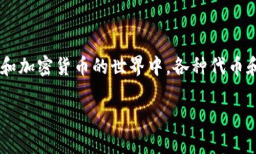 关于“tokenim支持btd么”的问题，首先需要了解一些基本概念和相关背景。在区块链和加密货币的世界中，各种代币和交易平台层出不穷，了解它们的兼容性和支持情况对于投资者和用户而言至关重要。

### Tokenim是否支持BTD？深度解析和用户指南